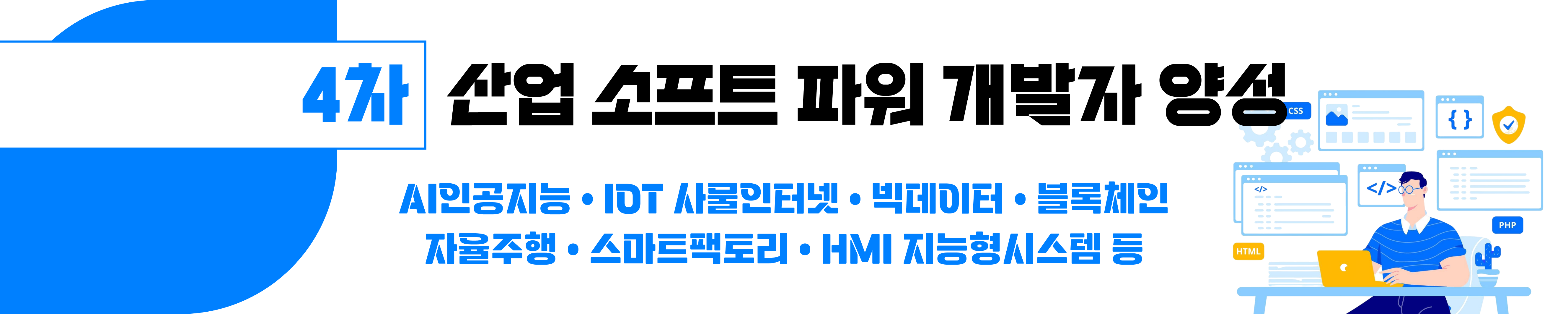 4차 산업 소프트 파워