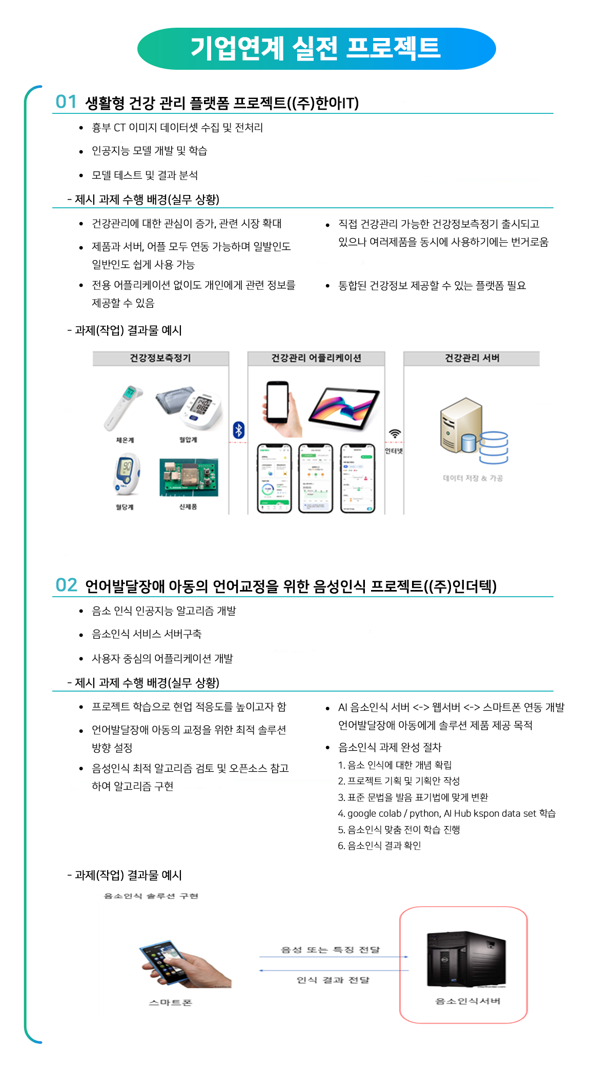 프로젝트1